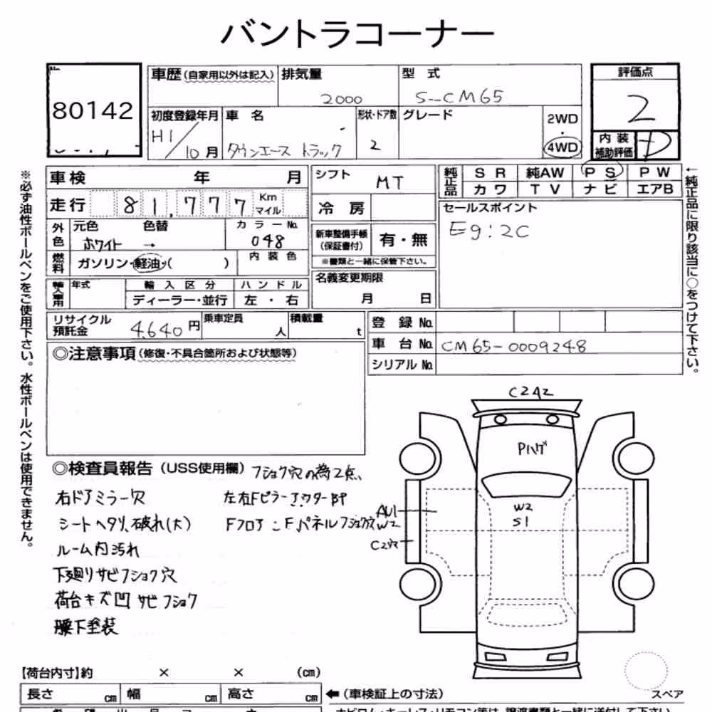 Notka aukcyjna: TOYOTA TOWNACE TRUCK 4WD