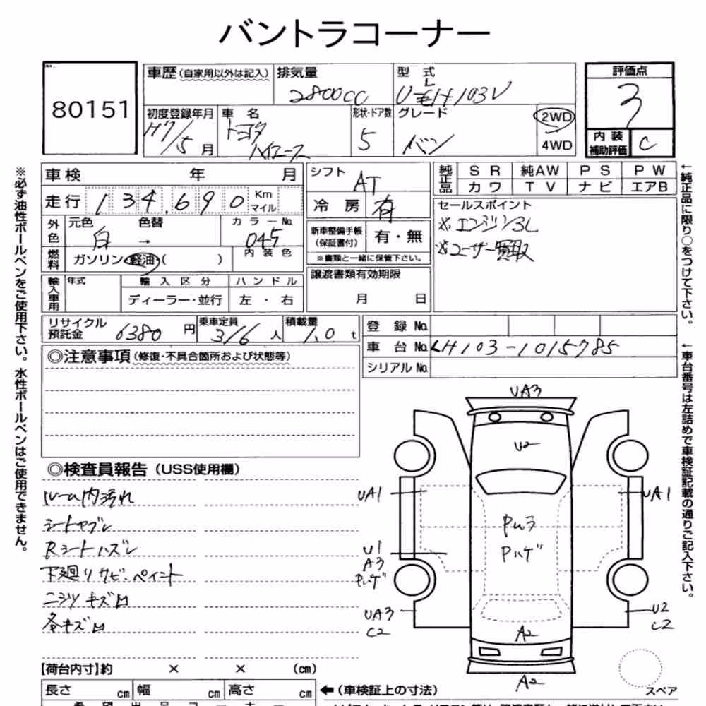Notka aukcyjna: TOYOTA HIACE VAN 5D