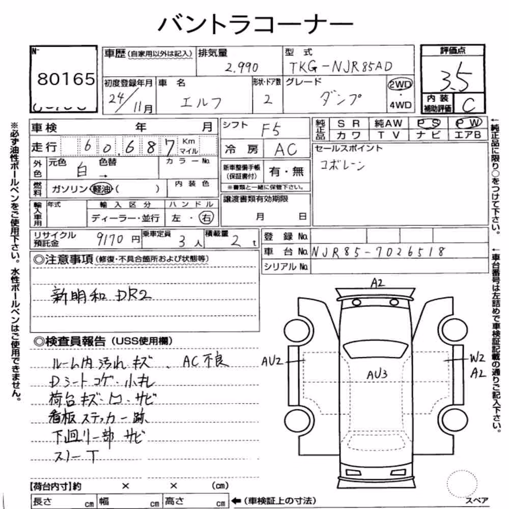 Notka aukcyjna: ISUZU ELF TRUCK 2D OTHERS