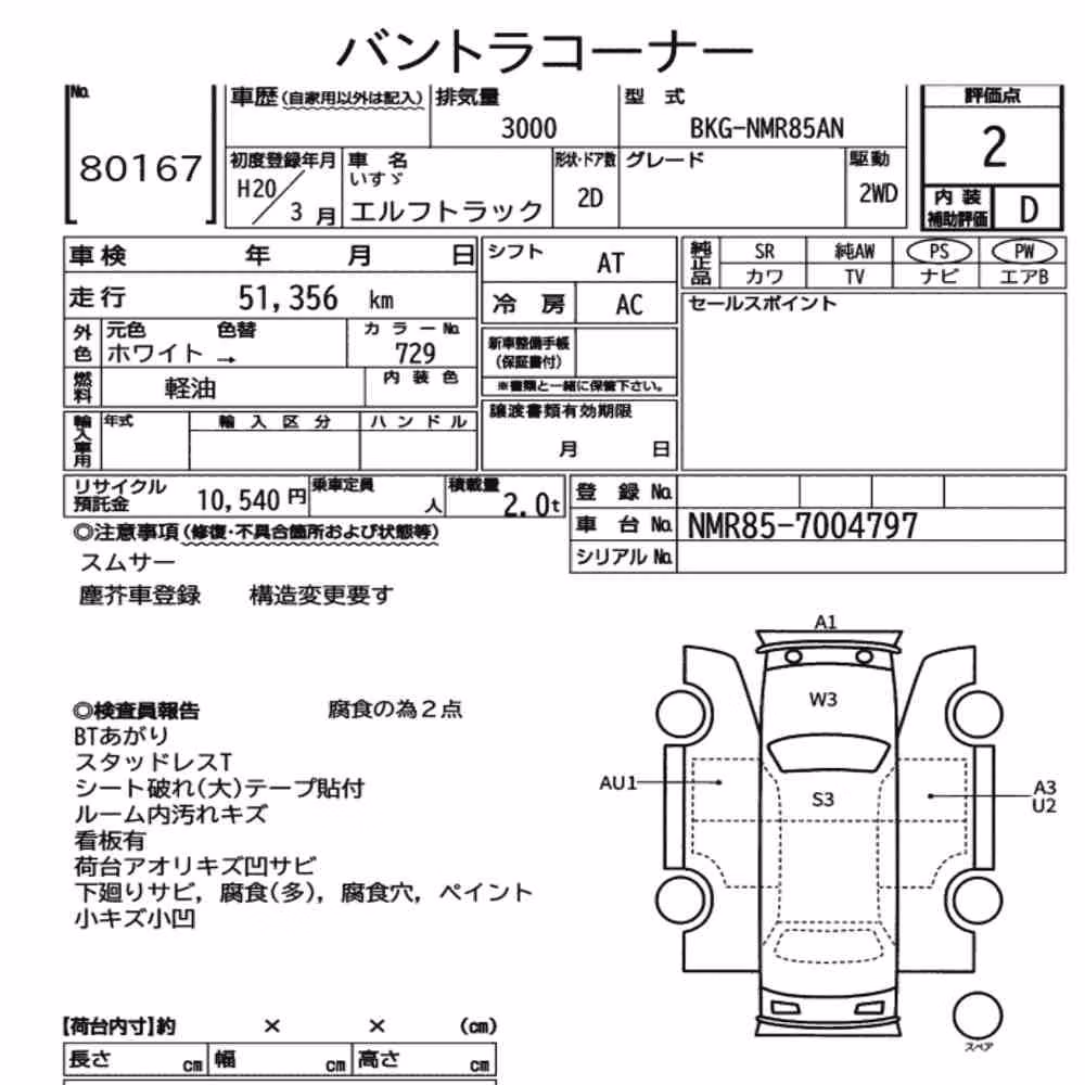 Notka aukcyjna: ISUZU ELF TRUCK 2D