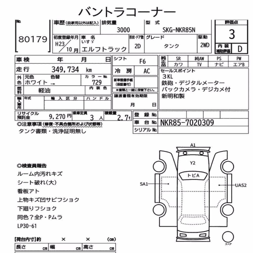 Notka aukcyjna: ISUZU ELF TRUCK 2D TANK