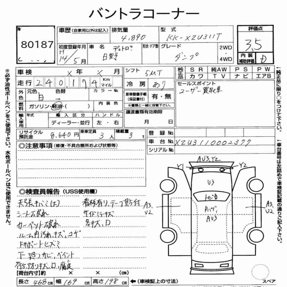 Notka aukcyjna: HINO DUTRO 2D DUMP