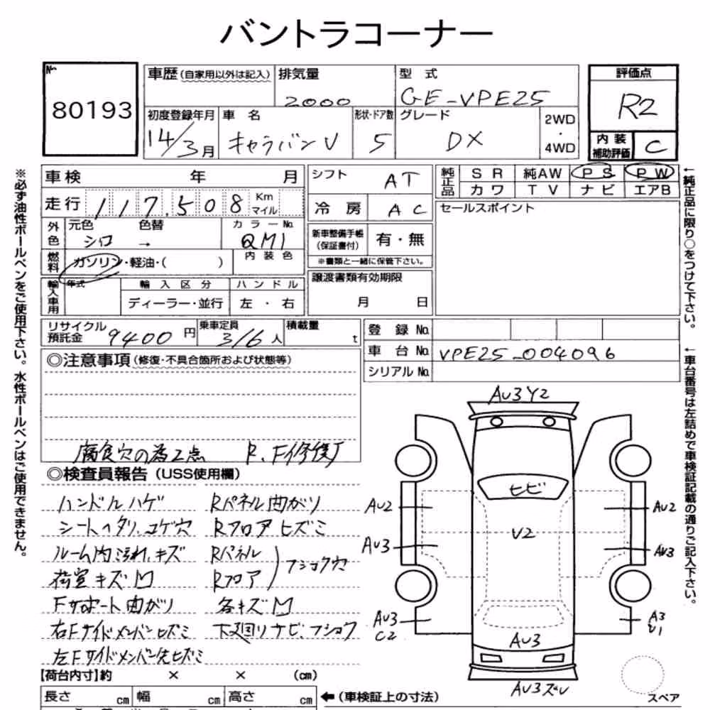 Notka aukcyjna: NISSAN CARAVAN 5D LONG DX