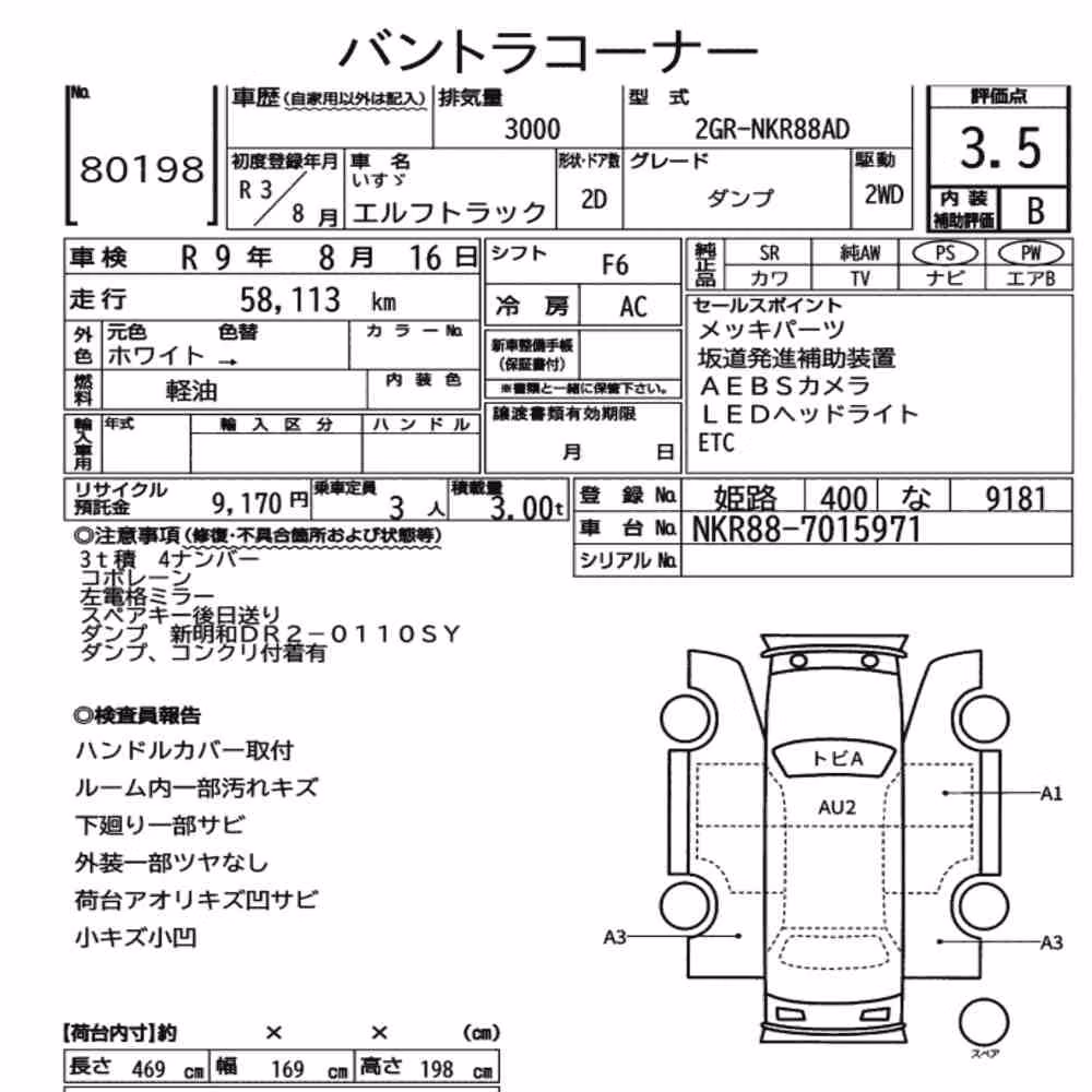Notka aukcyjna: ISUZU ELF TRUCK 2D DUMP