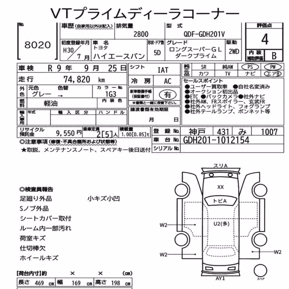 Notka aukcyjna: TOYOTA HIACE VAN 5D LONG SUPER GL DARK PRIME