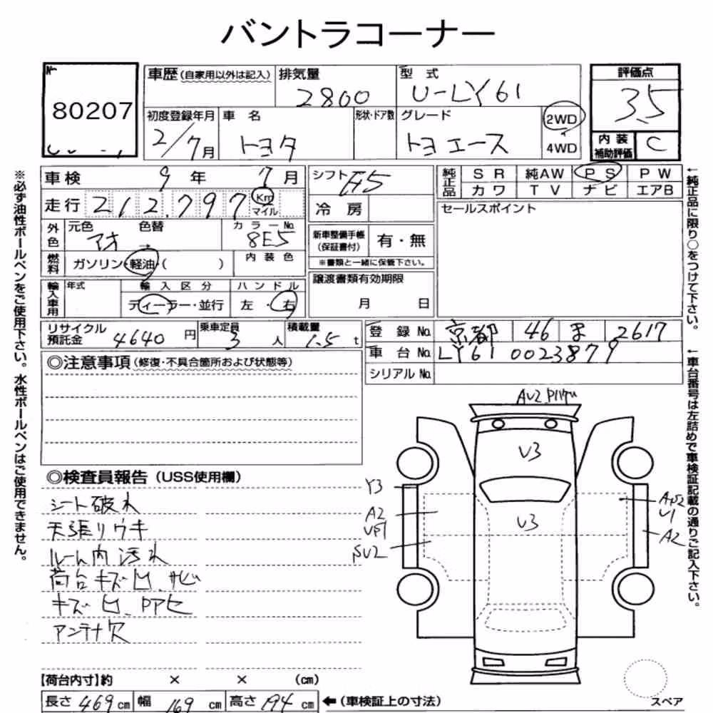 Notka aukcyjna: TOYOTA TOYOACE 2D
