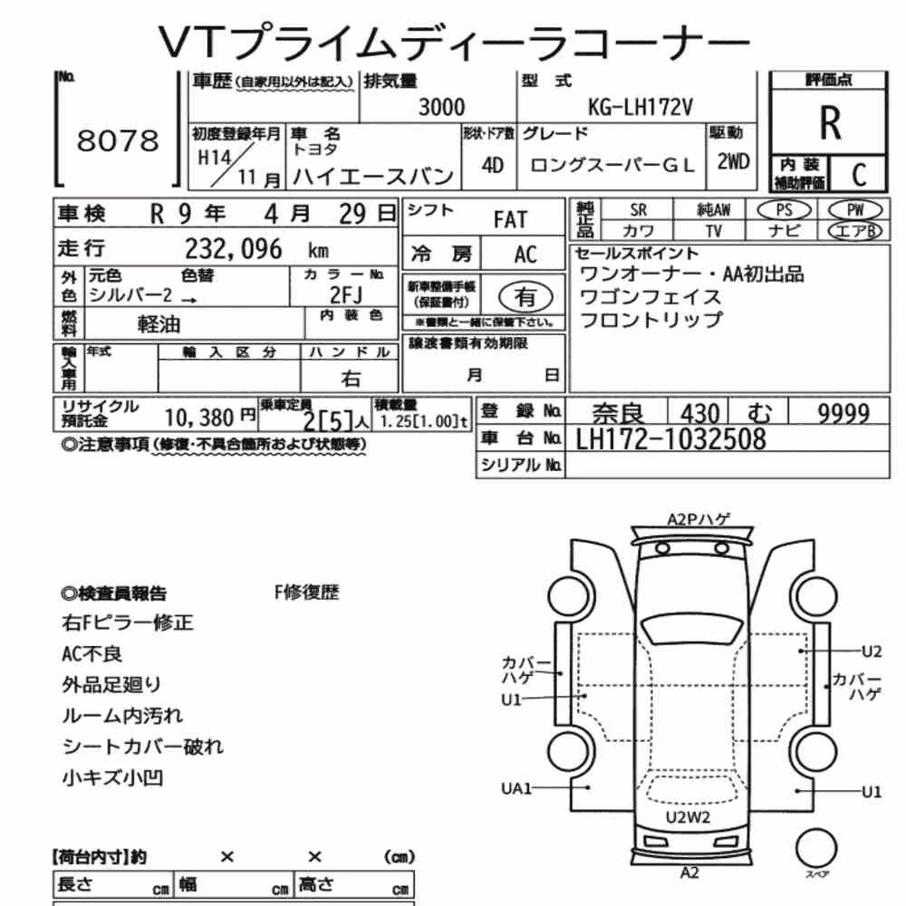 Notka aukcyjna: TOYOTA HIACE VAN 4D LONG SUPER GL