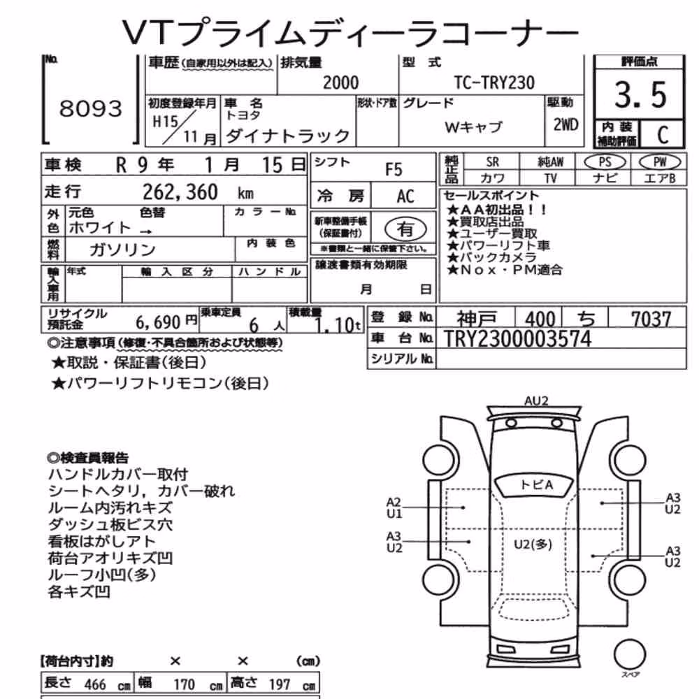 Notka aukcyjna: TOYOTA DYNA TRUCK W CAB