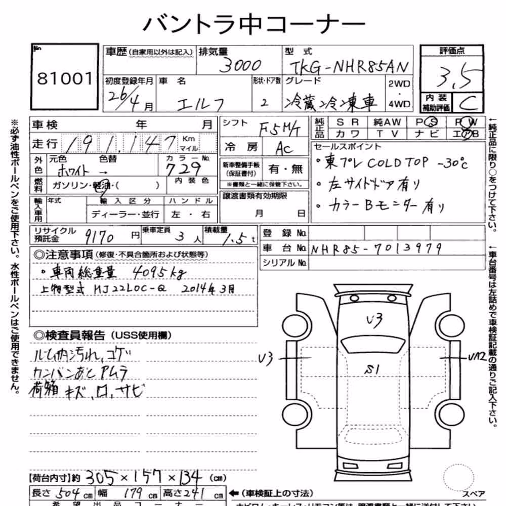 Notka aukcyjna: ISUZU ELF TRUCK 2D OTHERS