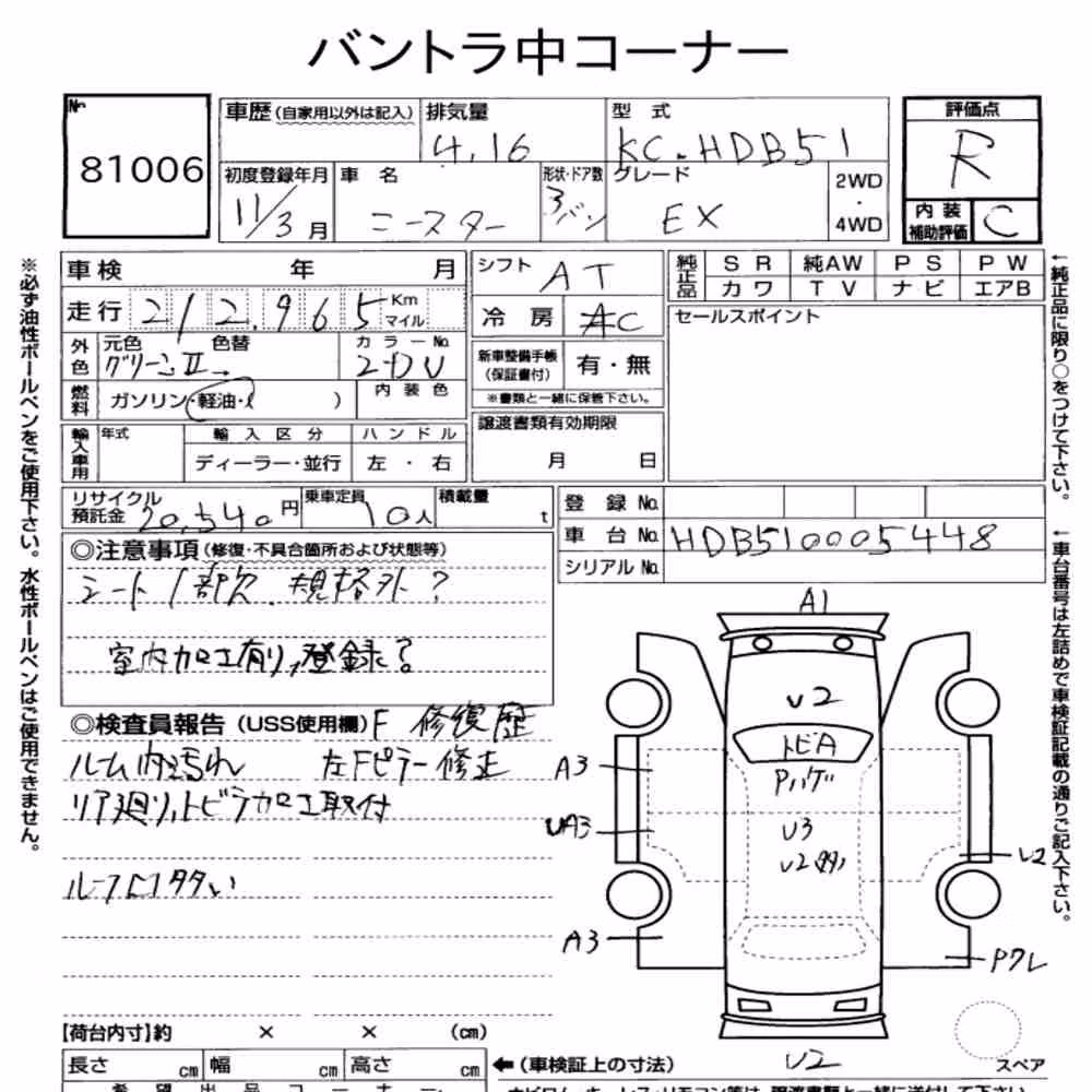 Notka aukcyjna: TOYOTA OTHERS LONG EX TURBO