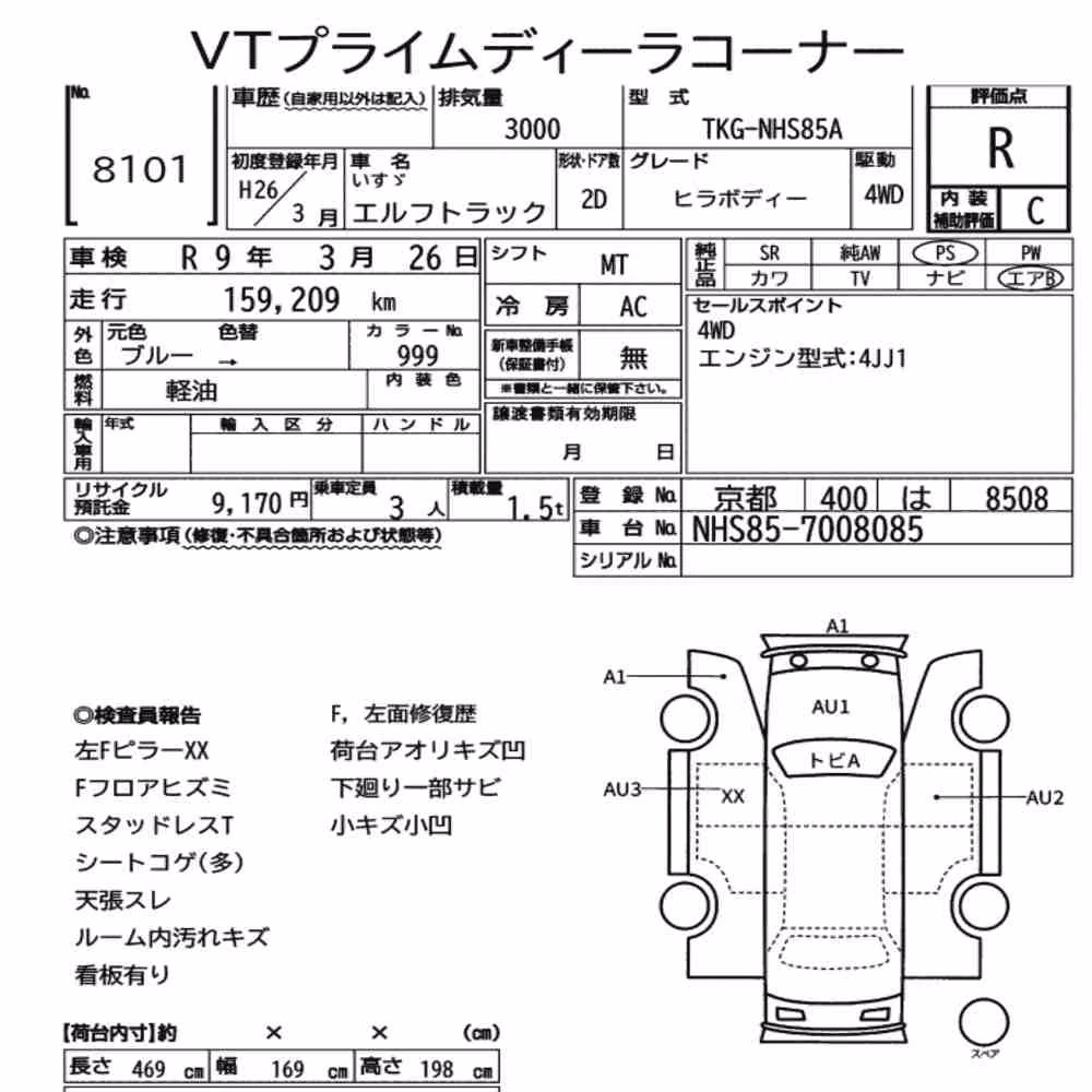 Notka aukcyjna: ISUZU ELF TRUCK 2D 4WD