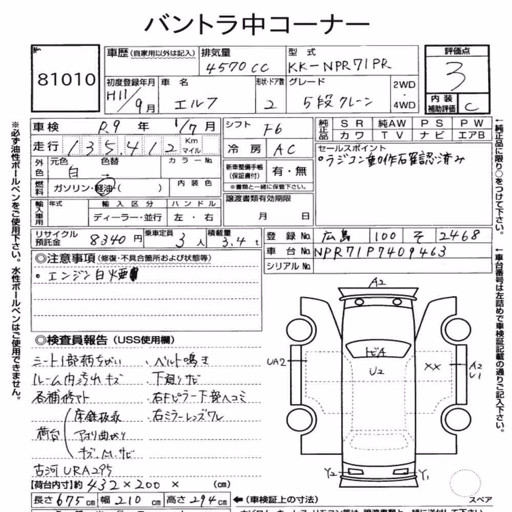 Notka aukcyjna: ISUZU ELF TRUCK 2D OTHERS