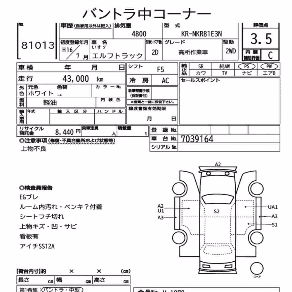 Notka aukcyjna: ISUZU ELF TRUCK 2D OTHERS