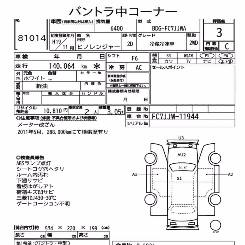 Notka aukcyjna: HINO HINO RANGER 2D OTHERS