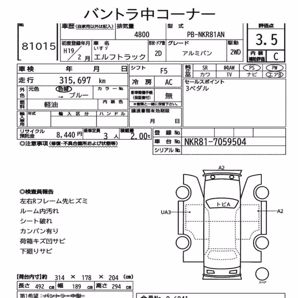 Notka aukcyjna: ISUZU ELF TRUCK 2D OTHERS