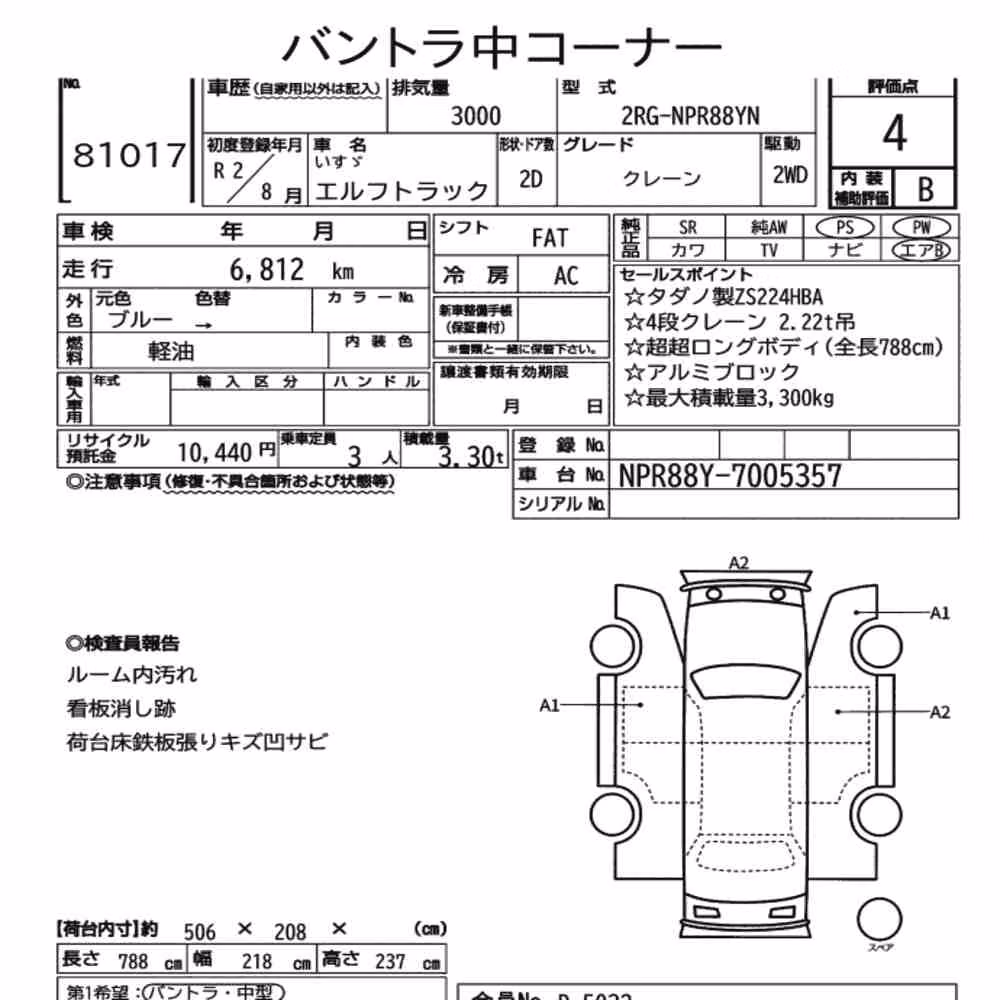 Notka aukcyjna: ISUZU ELF TRUCK 2D OTHERS