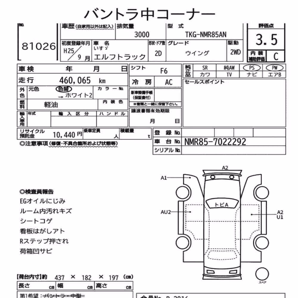 Notka aukcyjna: ISUZU ELF TRUCK 2D WING