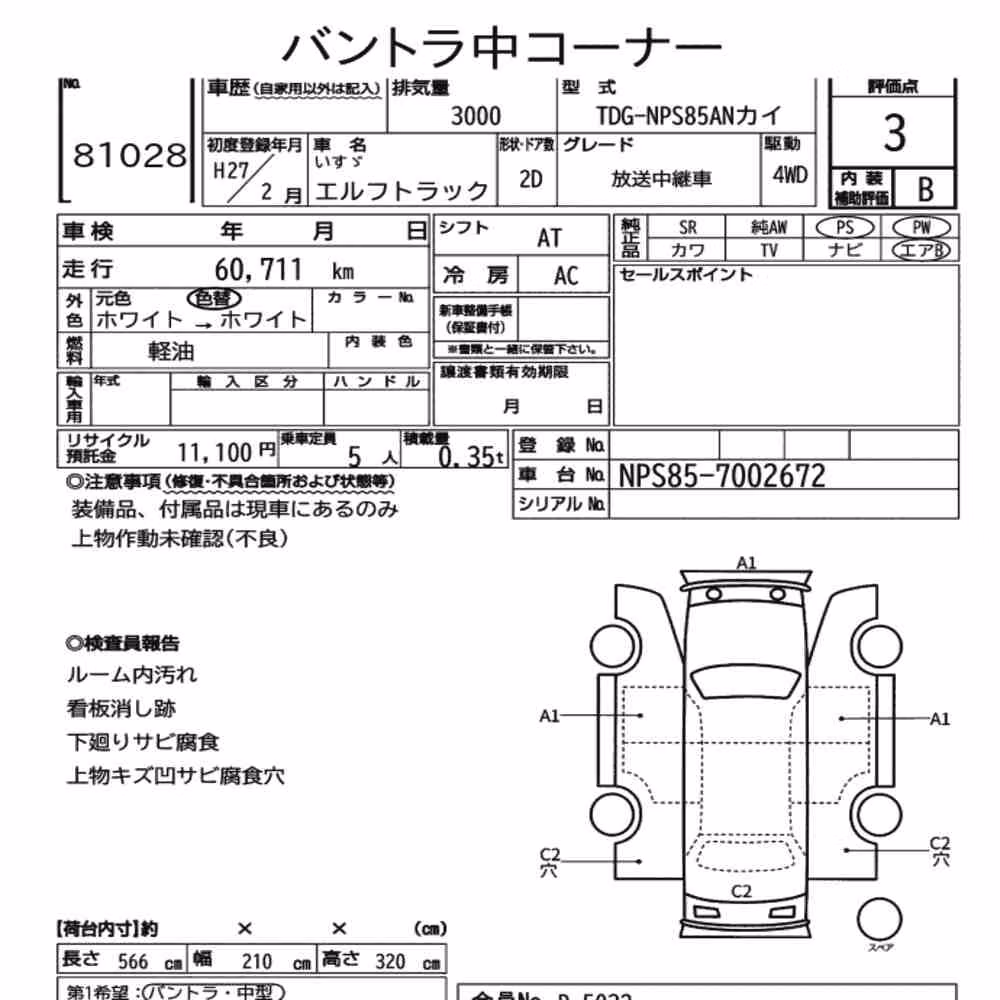 Notka aukcyjna: ISUZU ELF TRUCK 2D 4WD OTHERS