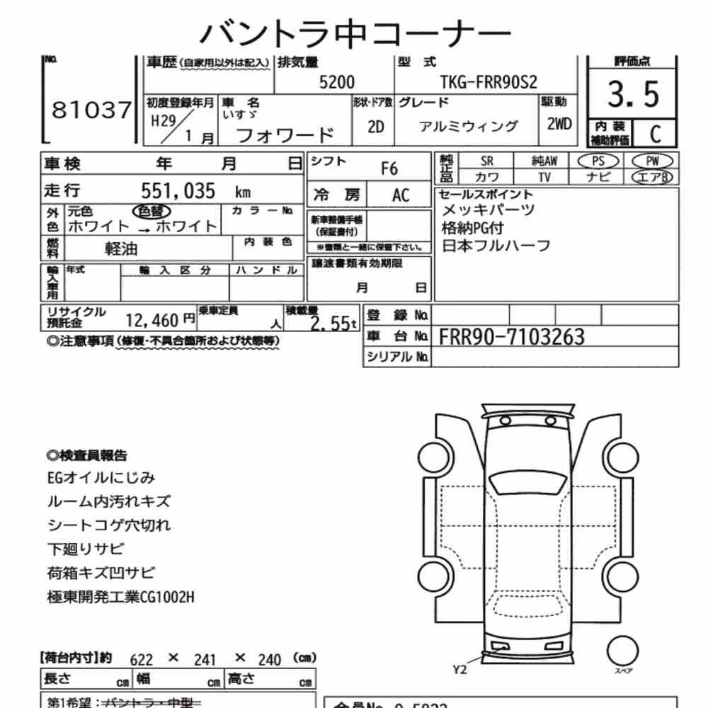 Notka aukcyjna: ISUZU FORWARD 2D OTHERS