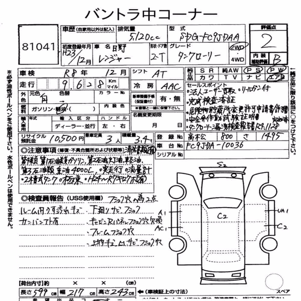 Notka aukcyjna: HINO HINO RANGER 2D OTHERS