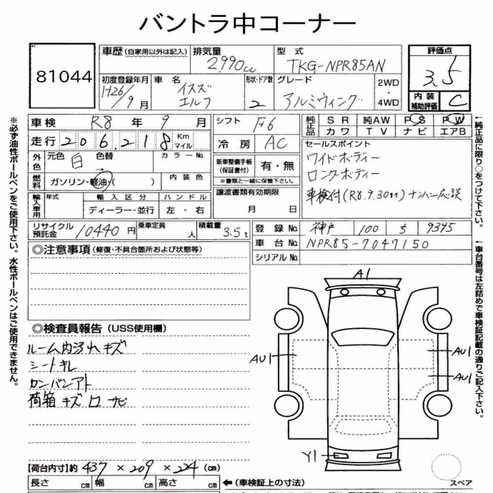 Notka aukcyjna: ISUZU ELF TRUCK 2D OTHERS