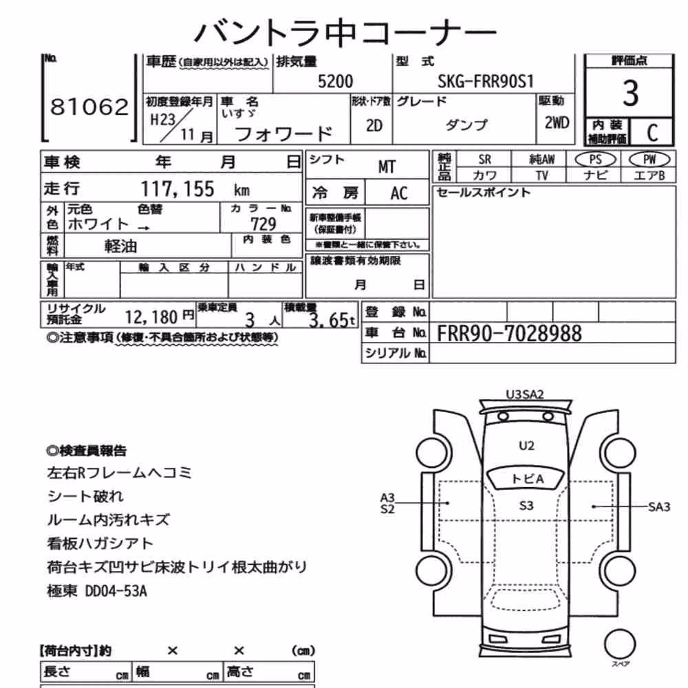 Notka aukcyjna: ISUZU FORWARD 2D DUMP