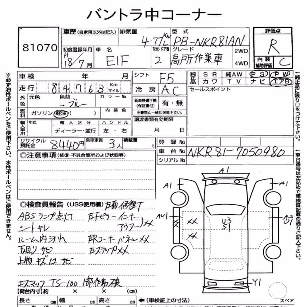 Notka aukcyjna: ISUZU ELF TRUCK 2D OTHERS