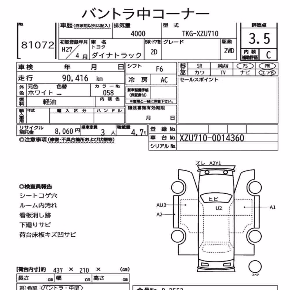 Notka aukcyjna: TOYOTA DYNA TRUCK 2D