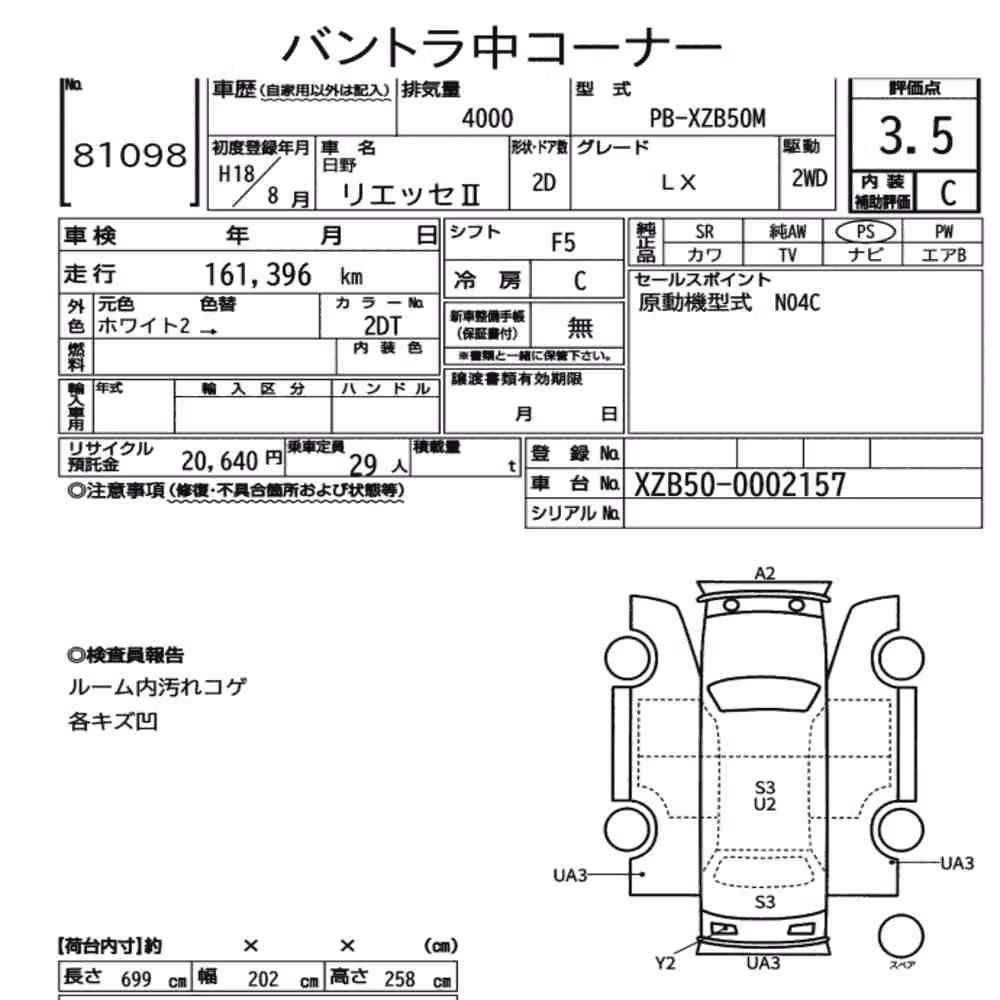 Notka aukcyjna: HINO LIESSE Ⅱ 2D LX
