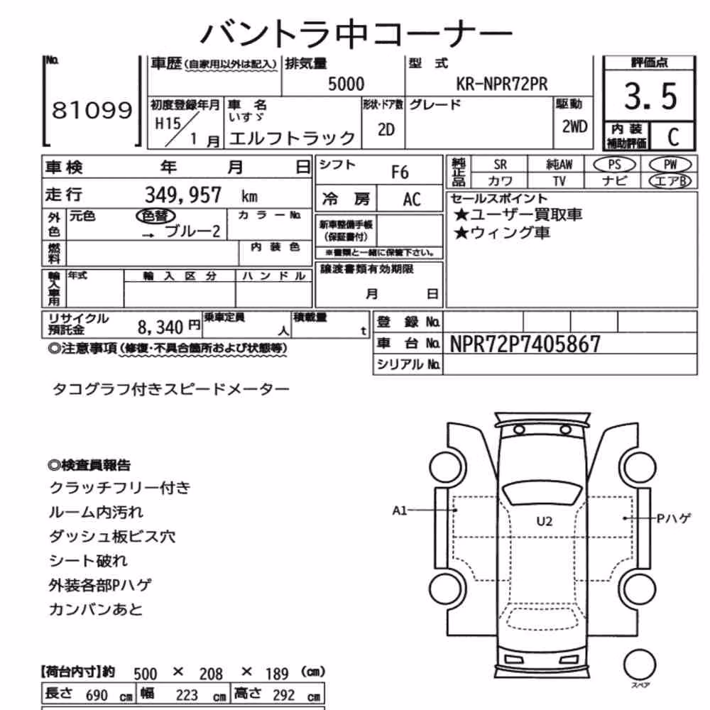 Notka aukcyjna: ISUZU ELF TRUCK 2D