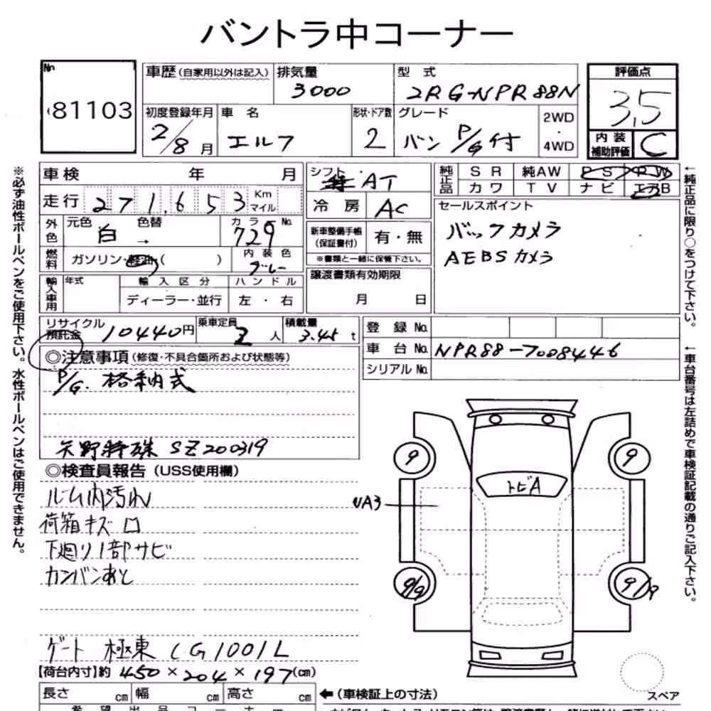 Notka aukcyjna: ISUZU ELF TRUCK 2D OTHERS