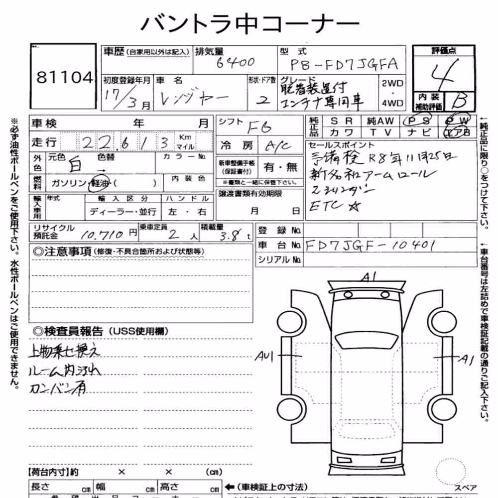 Notka aukcyjna: HINO HINO RANGER 2D OTHERS