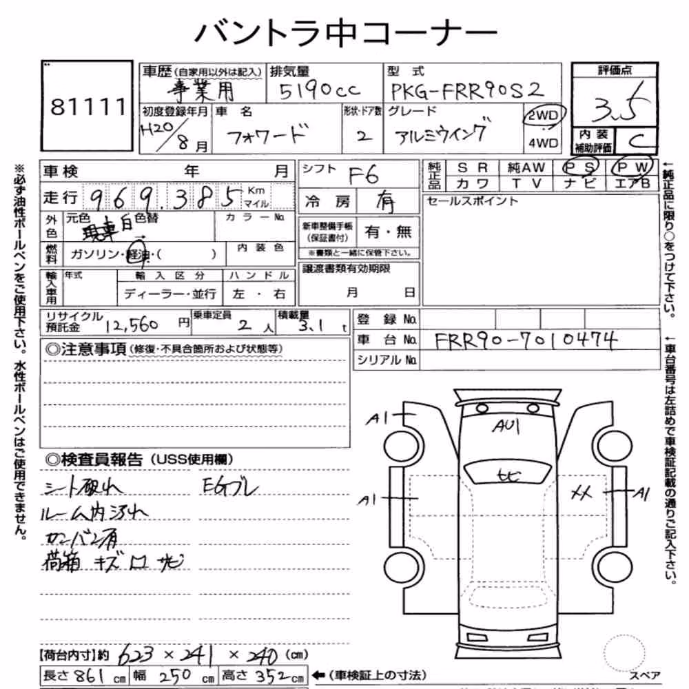 Notka aukcyjna: ISUZU FORWARD 2D OTHERS