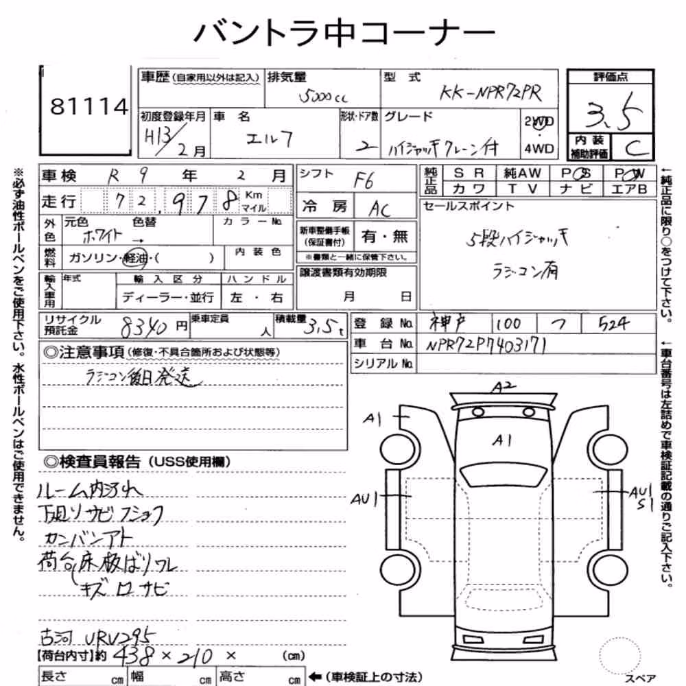 Notka aukcyjna: ISUZU ELF TRUCK 2D OTHERS