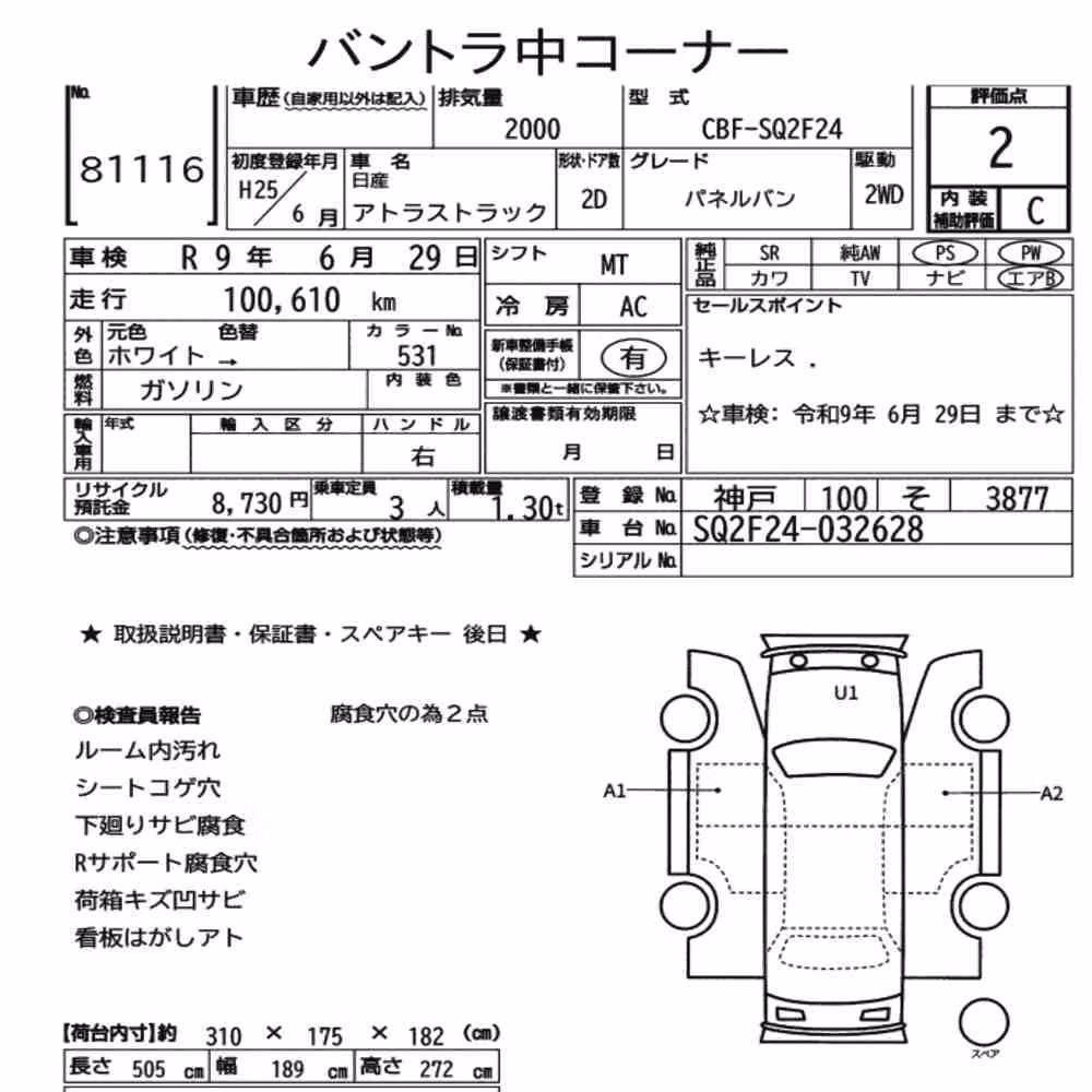 Notka aukcyjna: NISSAN ATLAS TRUCK 2D OTHERS