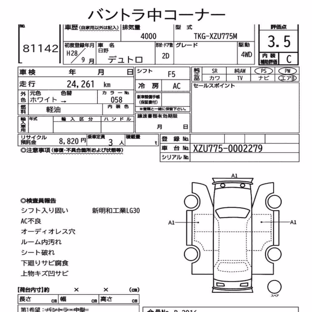 Notka aukcyjna: HINO DUTRO 2D 4WD