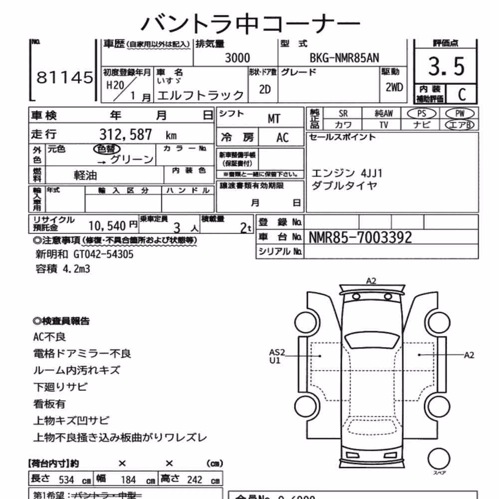 Notka aukcyjna: ISUZU ELF TRUCK 2D OTHERS