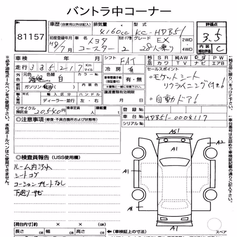 Notka aukcyjna: TOYOTA COASTER 2D LONG EX TURBO
