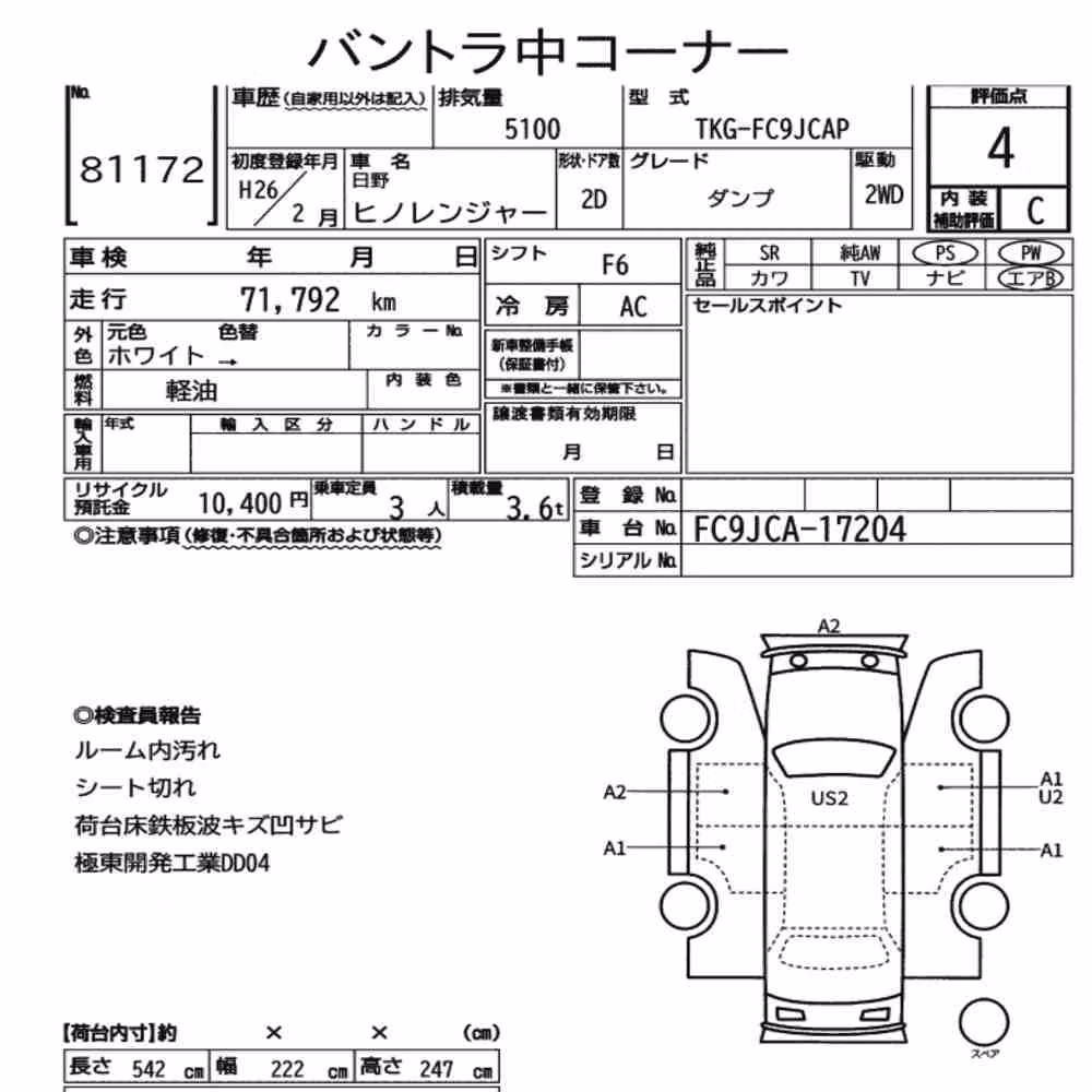 Notka aukcyjna: HINO HINO RANGER 2D DUMP