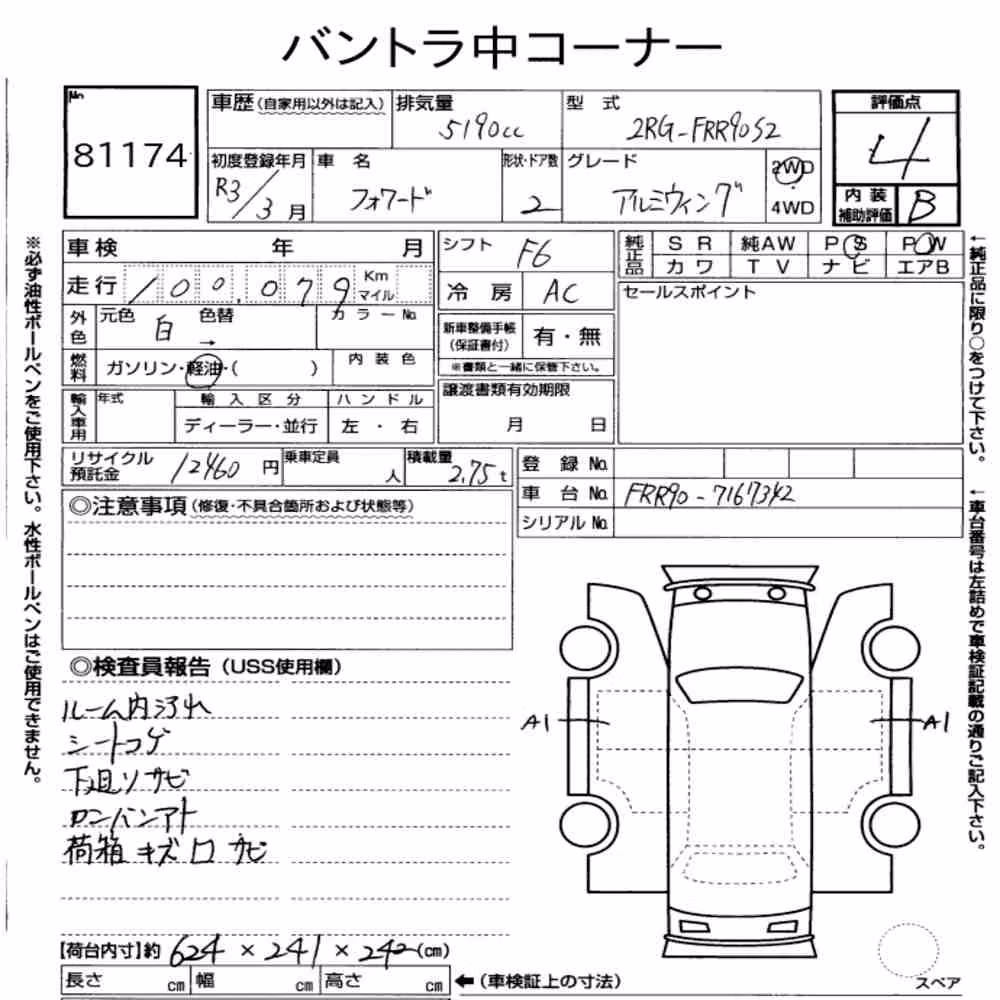 Notka aukcyjna: ISUZU FORWARD 2D OTHERS