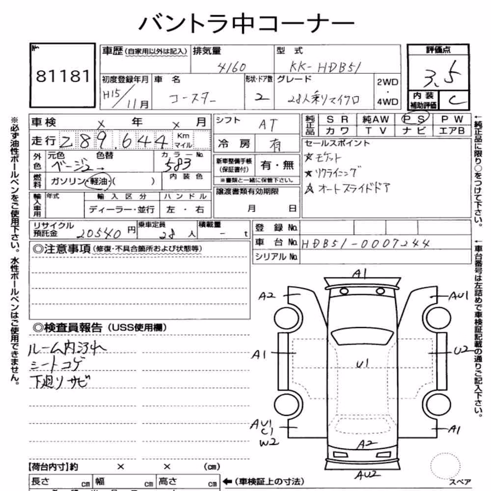 Notka aukcyjna: TOYOTA COASTER 2D