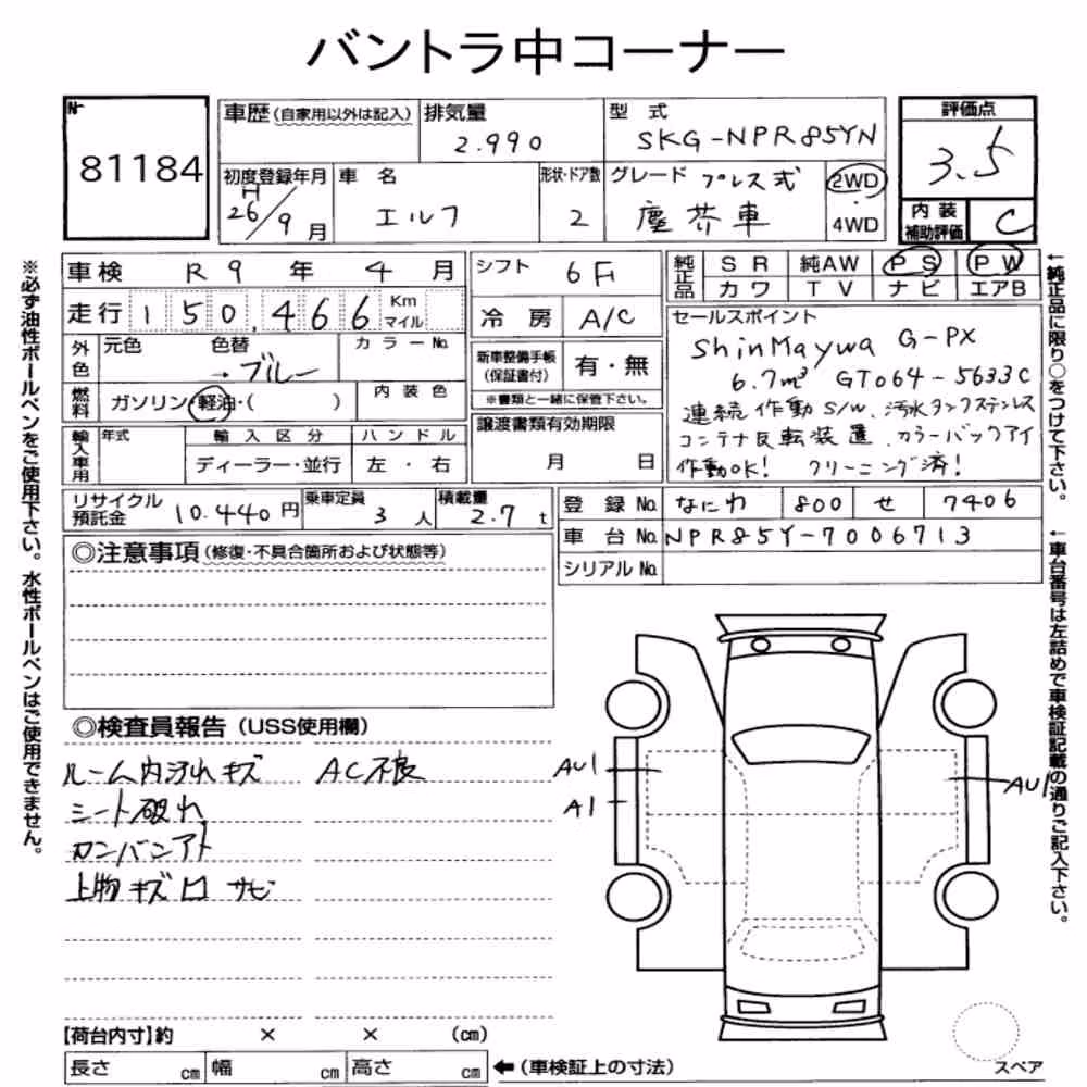 Notka aukcyjna: ISUZU ELF TRUCK 2D GARBAGE TRUCK