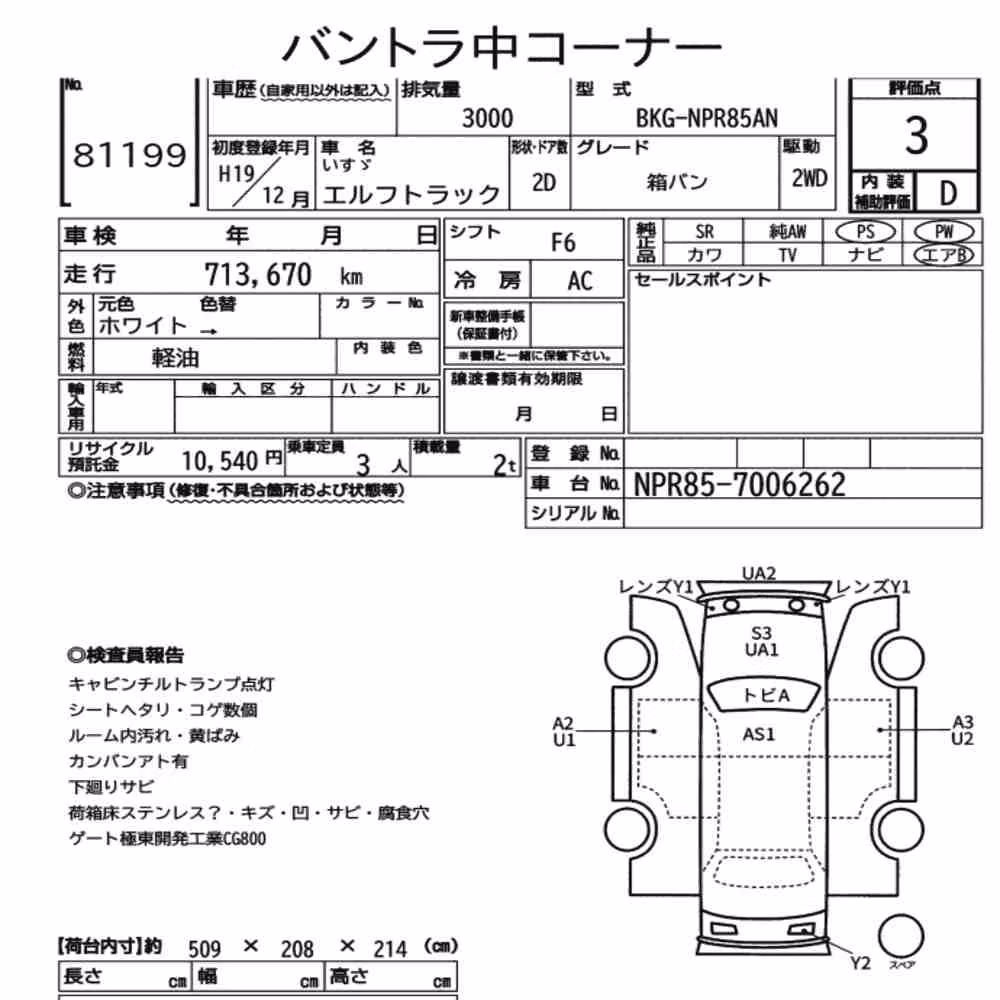 Notka aukcyjna: ISUZU ELF TRUCK 2D OTHERS