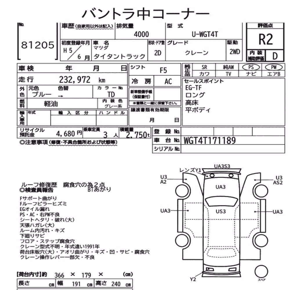 Notka aukcyjna: MAZDA TITAN TRUCK 2D CRANE