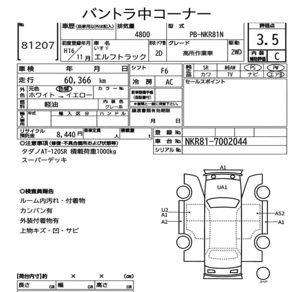 Notka aukcyjna: ISUZU ELF TRUCK 2D OTHERS
