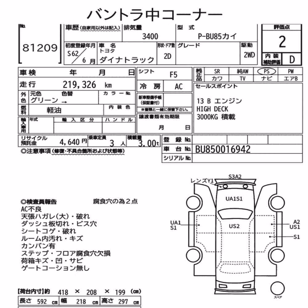 Notka aukcyjna: TOYOTA DYNA TRUCK
