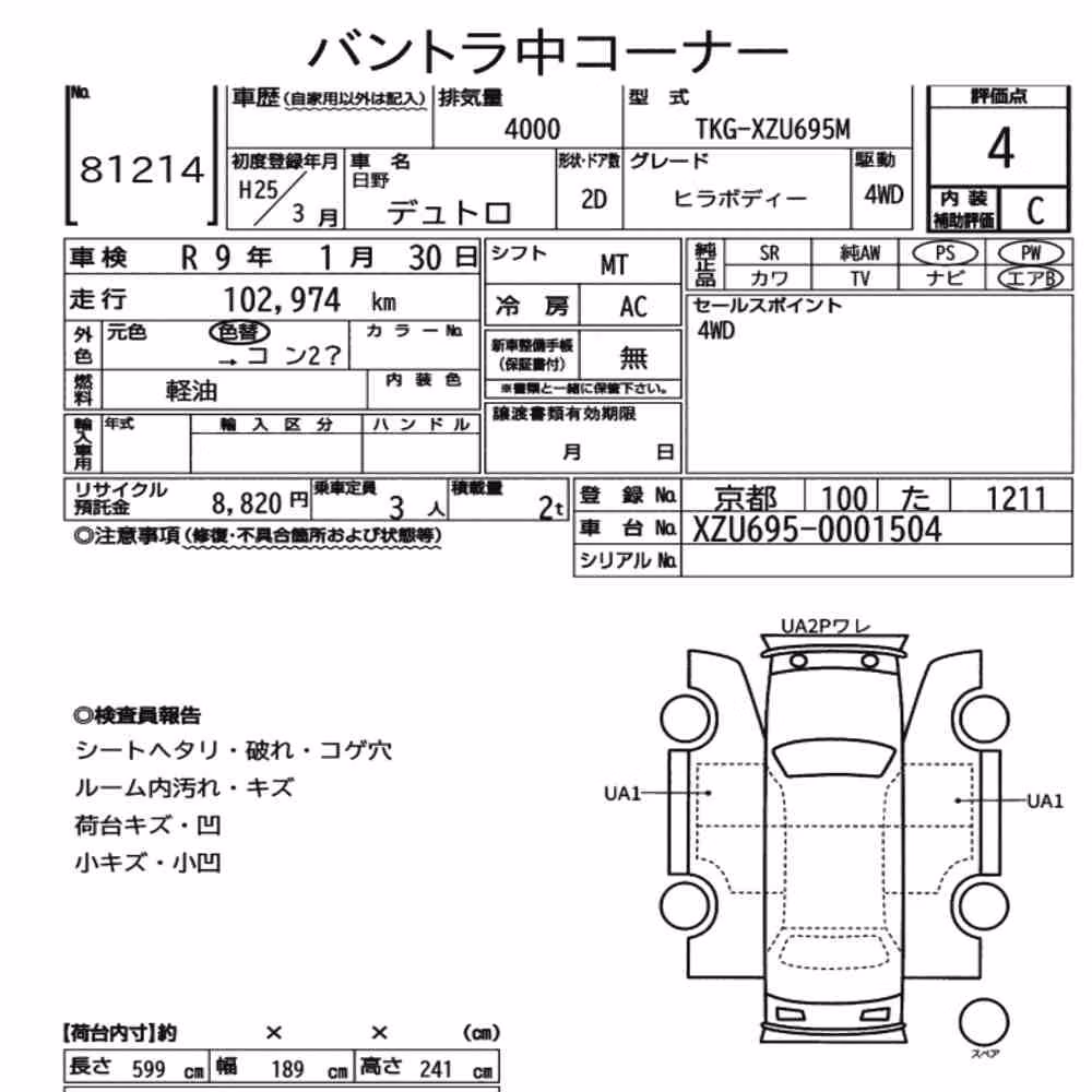 Notka aukcyjna: HINO DUTRO 2D 4WD