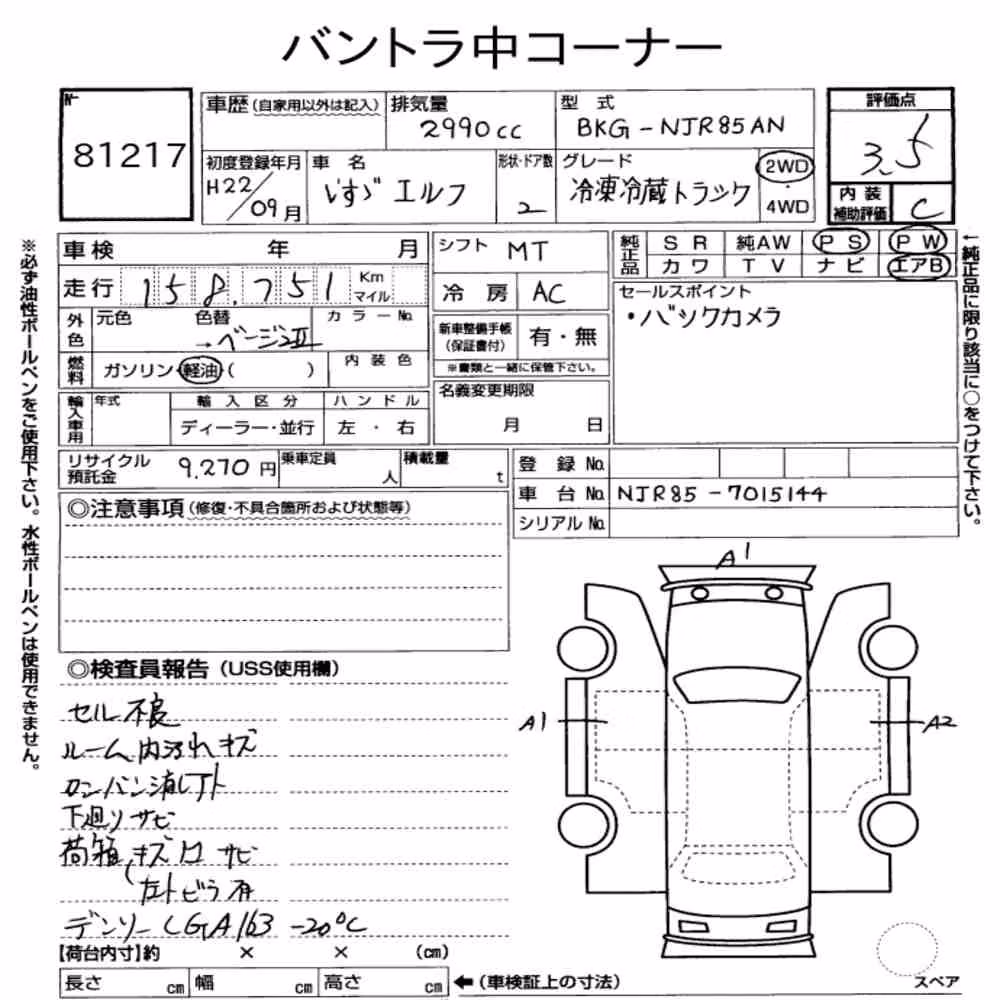 Notka aukcyjna: ISUZU ELF TRUCK 2D OTHERS