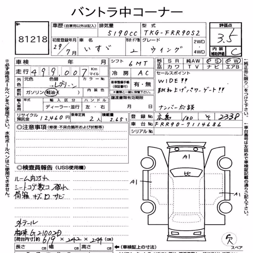 Notka aukcyjna: ISUZU FORWARD 2D OTHERS