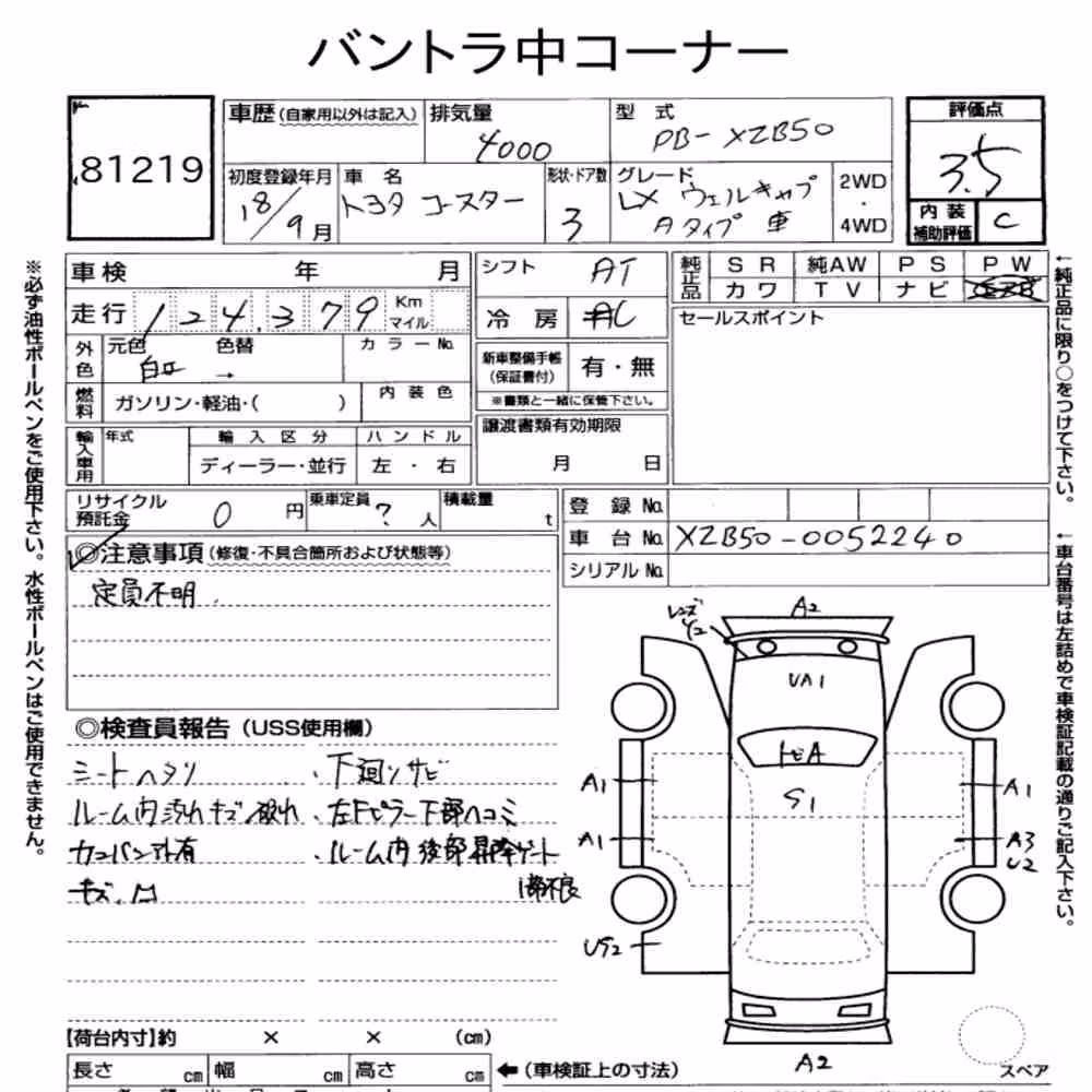 Notka aukcyjna: TOYOTA OTHERS OTHERS